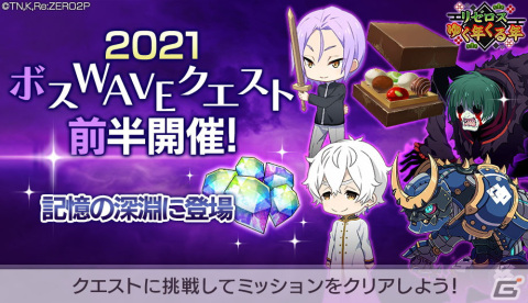 「Re:ゼロから始める異世界生活 Lost in Memories」にてフェルトとラインハルトのIFルート第3章（前編）が公開！の画像10