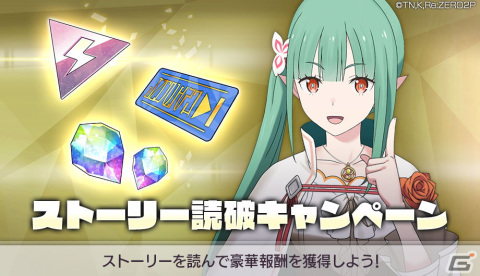 「Re:ゼロから始める異世界生活 Lost in Memories」にてフェルトとラインハルトのIFルート第3章（前編）が公開！の画像8