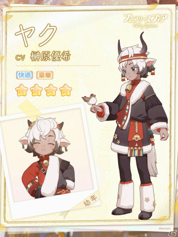 「フェアリースフィア」イベント「年越せば春隣」が12月30日より実施！限定召喚には★5妖精「鬼灯」が登場の画像2