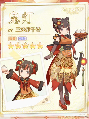 「フェアリースフィア」イベント「年越せば春隣」が12月30日より実施！限定召喚には★5妖精「鬼灯」が登場の画像3