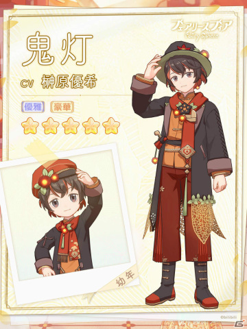 「フェアリースフィア」イベント「年越せば春隣」が12月30日より実施！限定召喚には★5妖精「鬼灯」が登場の画像4