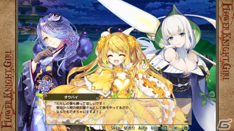 「FLOWER KNIGHT GIRL」にてイベント「ニューイヤーゲーム！」が開催中！ブプレウルム（新春）がプレミアムガチャに登場の画像4