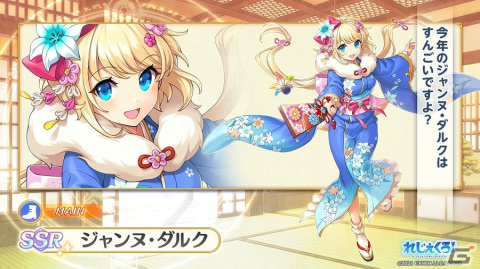 「れじぇくろ！～レジェンド・クローバー～」に晴れ着姿になったジャンヌ・ダルクとミカエルが登場！の画像1