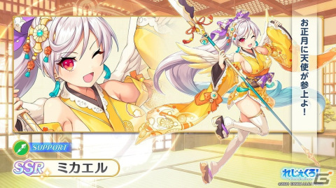 「れじぇくろ！～レジェンド・クローバー～」に晴れ着姿になったジャンヌ・ダルクとミカエルが登場！の画像2