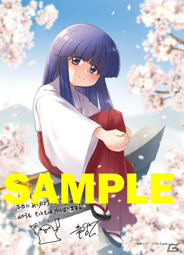 同人PCゲーム ひぐらしのなく頃に奉＋ 限定版 PC「ひぐらしのなく頃に奉＋」がとらのあな限定で2022年1月28日に発売