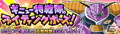 「ドラゴンボールZ ドッカンバトル」フェス限定キャラ「超サイヤ人孫悟空」「魔人ブウ（純粋）」が新登場！年末年始キャンペーンが実施の画像7