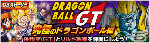 「ドラゴンボールZ ドッカンバトル」フェス限定キャラ「超サイヤ人孫悟空」「魔人ブウ（純粋）」が新登場！年末年始キャンペーンが実施の画像8
