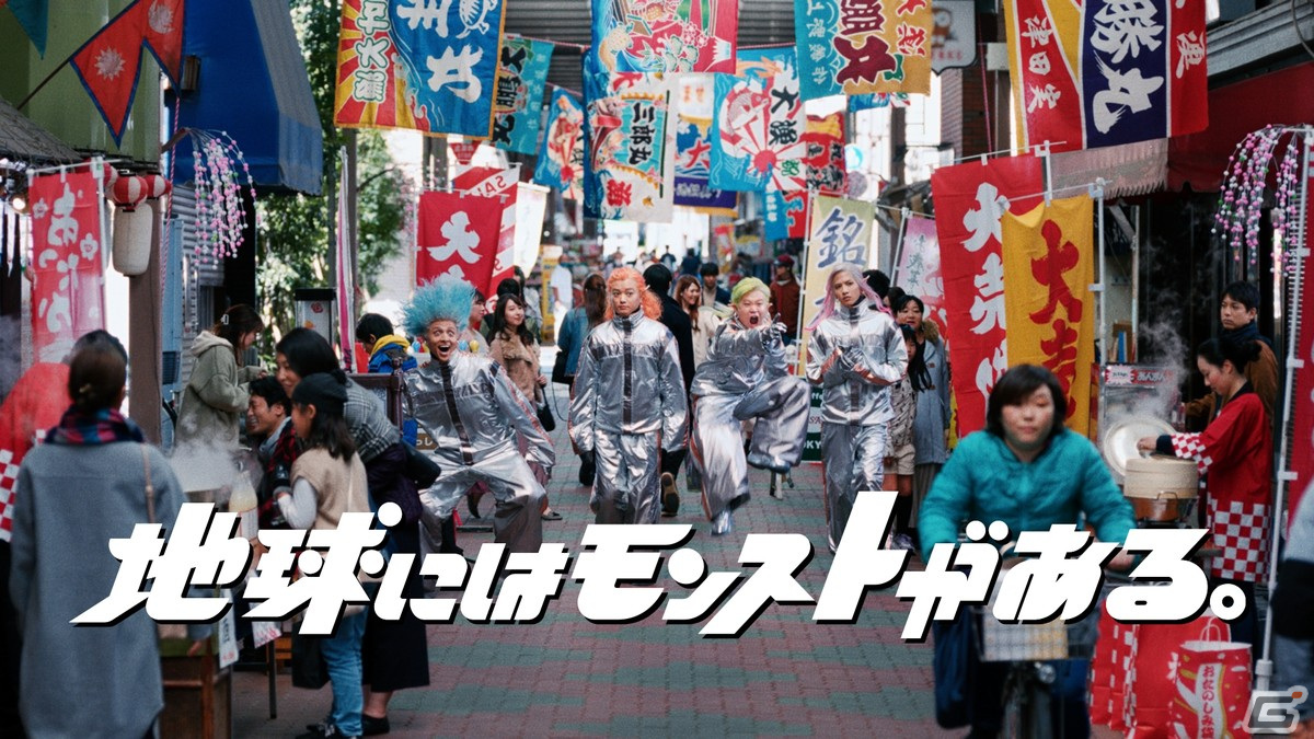 「モンスターストライク」のTVCM「福引」篇 が放送開始！お馴染みの宇宙人4人組がスマホを目指して福引に挑戦の画像1