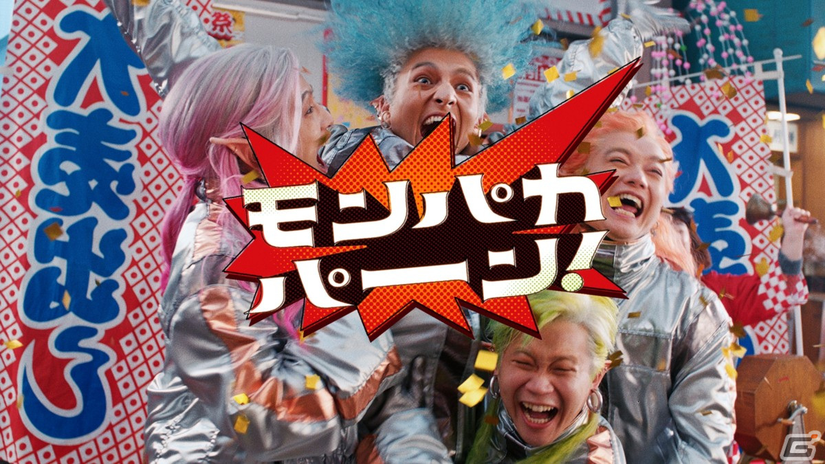 「モンスターストライク」のTVCM「福引」篇 が放送開始！お馴染みの宇宙人4人組がスマホを目指して福引に挑戦の画像18