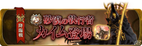 「グランサガ」年末イベントや「封魔の祭壇」新シーズンがスタート！ダイヤ2,022個が貰えるプレゼントイベントも実施の画像3