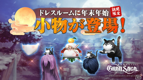 「グランサガ」年末イベントや「封魔の祭壇」新シーズンがスタート！ダイヤ2,022個が貰えるプレゼントイベントも実施の画像5