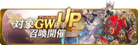 「グランサガ」年末イベントや「封魔の祭壇」新シーズンがスタート！ダイヤ2,022個が貰えるプレゼントイベントも実施の画像6