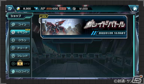 「機動戦士ガンダム U.C. ENGAGE」にて「ニューイヤーキャンペーンI」が開催！νガンダムとアムロがガシャに登場の画像10