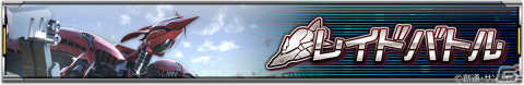 「機動戦士ガンダム U.C. ENGAGE」にて「ニューイヤーキャンペーンI」が開催！νガンダムとアムロがガシャに登場の画像6