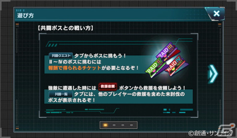 「機動戦士ガンダム U.C. ENGAGE」にて「ニューイヤーキャンペーンI」が開催！νガンダムとアムロがガシャに登場の画像7