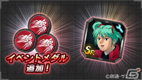 「機動戦士ガンダム U.C. ENGAGE」にて「ニューイヤーキャンペーンI」が開催！νガンダムとアムロがガシャに登場の画像8