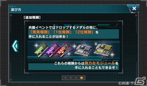 「機動戦士ガンダム U.C. ENGAGE」にて「ニューイヤーキャンペーンI」が開催！νガンダムとアムロがガシャに登場の画像9