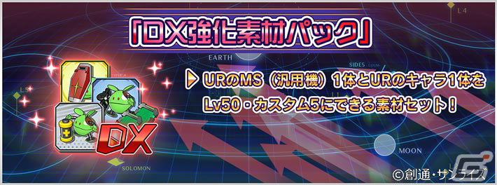 「機動戦士ガンダム U.C. ENGAGE」にて「ニューイヤーキャンペーンI」が開催！νガンダムとアムロがガシャに登場の画像3