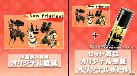 PS4/Switch版「メタルドッグス」シリーズ伝統の“犬”装備「ポチタンク」を紹介！店舗特典も公開の画像12