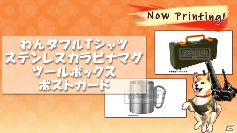 PS4/Switch版「メタルドッグス」シリーズ伝統の“犬”装備「ポチタンク」を紹介！店舗特典も公開の画像13