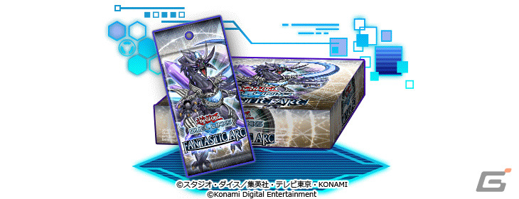 「遊戯王 デュエルリンクス」新BOX「ファンタスティック・アーク」が2022年1月1日に登場！の画像10