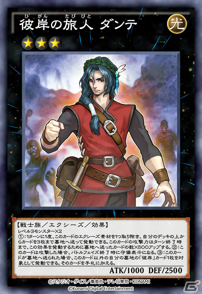 「遊戯王 デュエルリンクス」新BOX「ファンタスティック・アーク」が2022年1月1日に登場！の画像3