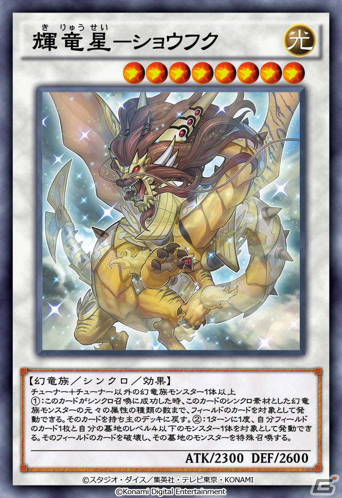 「遊戯王 デュエルリンクス」新BOX「ファンタスティック・アーク」が2022年1月1日に登場！の画像4