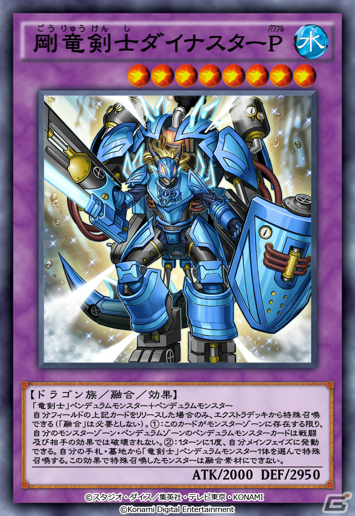 「遊戯王 デュエルリンクス」新BOX「ファンタスティック・アーク」が2022年1月1日に登場！の画像5
