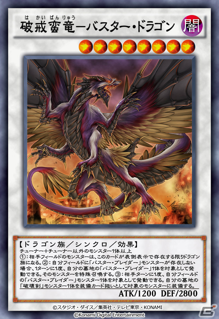 「遊戯王 デュエルリンクス」新BOX「ファンタスティック・アーク」が2022年1月1日に登場！の画像7