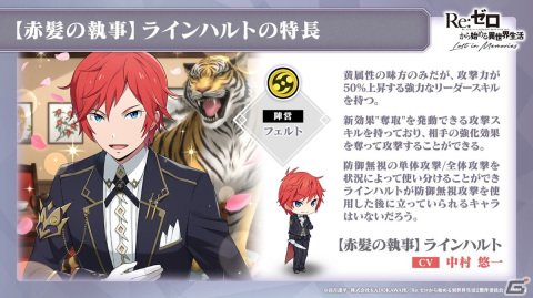 「Re:ゼロから始める異世界生活 Lost in Memories」年末年始イベントの情報が公開！「超越再現」は2022年1月下旬に実装予定の画像11