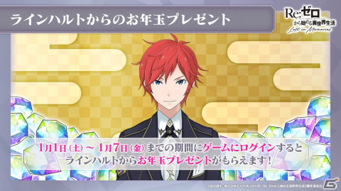 「Re:ゼロから始める異世界生活 Lost in Memories」年末年始イベントの情報が公開！「超越再現」は2022年1月下旬に実装予定の画像18