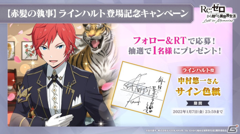 「Re:ゼロから始める異世界生活 Lost in Memories」年末年始イベントの情報が公開！「超越再現」は2022年1月下旬に実装予定の画像21