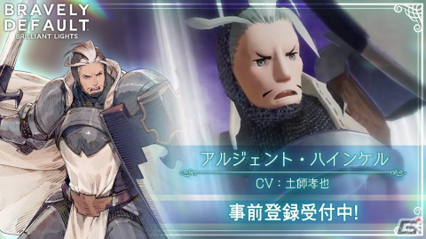 「ブレイブリーデフォルト ブリリアントライツ」ジャンやニハルら8人のキャラクター情報が公開！の画像4