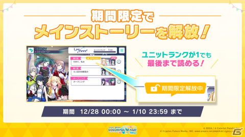 「プロジェクトセカイ」に「フィクサー」が追加！八王子Pや渋谷ハルさんなど「正月配信リレー」追加参加者も発表の画像3