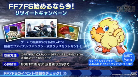 「ファイナルファンタジーVII ザ ファーストソルジャー」プレミアム神羅パックに「FFVII ADVENT CHILDREN」のスキンが登場！の画像7