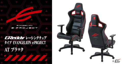 GReddyより「EVANGELION e:PROJECT」オリジナルモデルのゲーミングチェアが登場！の画像2