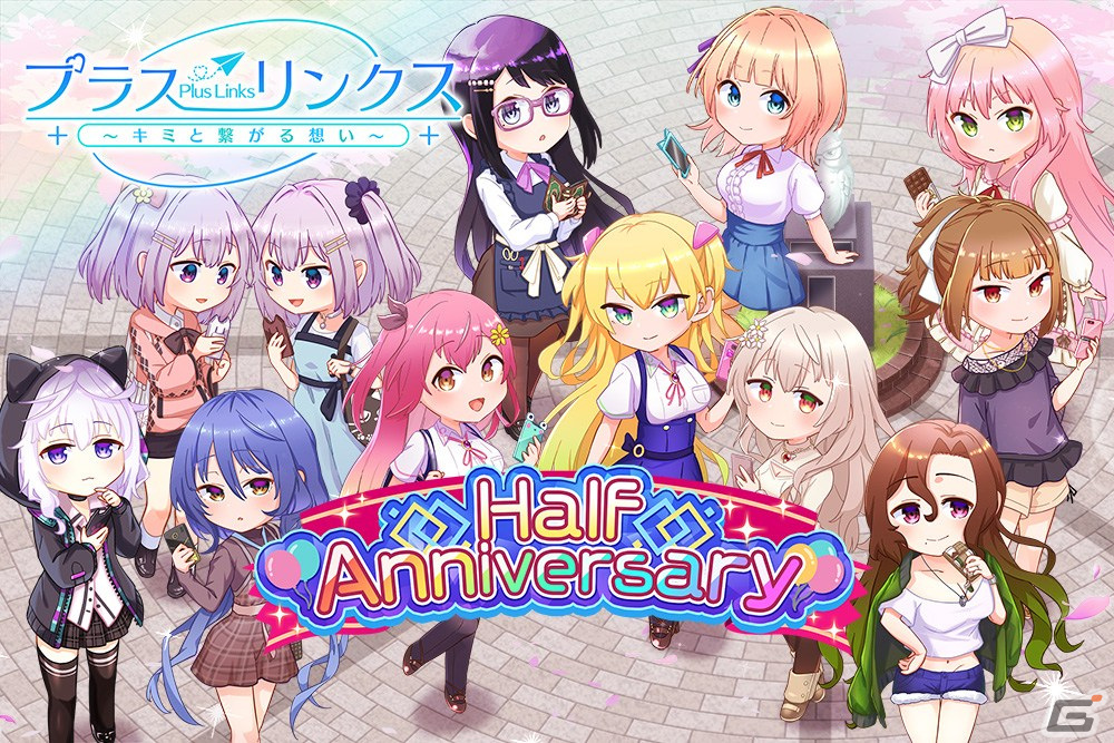 「プラスリンクス ～キミと繋がる想い～」にて年末年始の想い出イベント第1弾「Next coming memories ～光～」が開催！の画像3