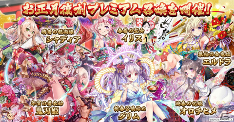 「千年戦争アイギス」にて最大50連無料ガチャなどを実施するキャンペーンが12月29日より開催！の画像3