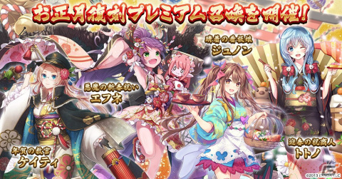 「千年戦争アイギス」にて最大50連無料ガチャなどを実施するキャンペーンが12月29日より開催！の画像4
