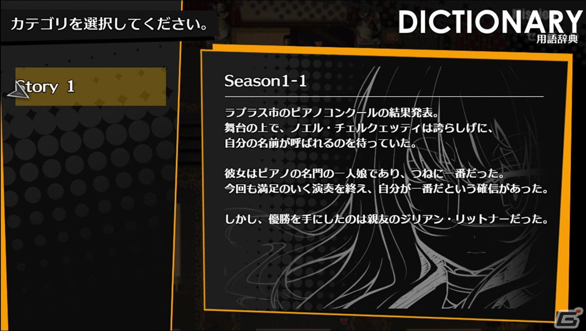 Switch版「被虐のノエル」が2022年2月10日に発売決定！主題歌は「カゲロウ・プロジェクト」のじんさんによる書き下ろしの画像6