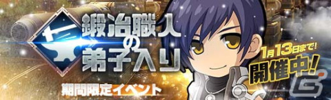 「英雄伝説暁の軌跡」にミュゼ・イーグレットが晴着姿になって登場！★5キャラクター1体確定無料ガチャも配信の画像14