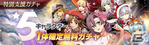 「英雄伝説暁の軌跡」にミュゼ・イーグレットが晴着姿になって登場！★5キャラクター1体確定無料ガチャも配信の画像8