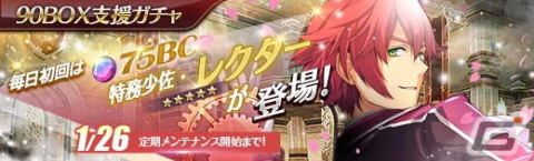 「英雄伝説暁の軌跡」にミュゼ・イーグレットが晴着姿になって登場！★5キャラクター1体確定無料ガチャも配信の画像9