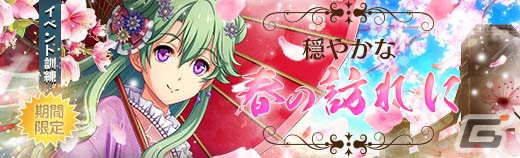 「英雄伝説暁の軌跡」にミュゼ・イーグレットが晴着姿になって登場！★5キャラクター1体確定無料ガチャも配信の画像12