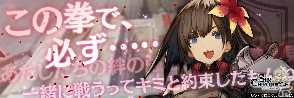 「シン・クロニクル」公式Twitter3万フォロワー突破記念！オリジナルアイコンとヘッダーが配布の画像12