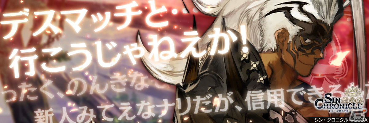 「シン・クロニクル」公式Twitter3万フォロワー突破記念！オリジナルアイコンとヘッダーが配布の画像13