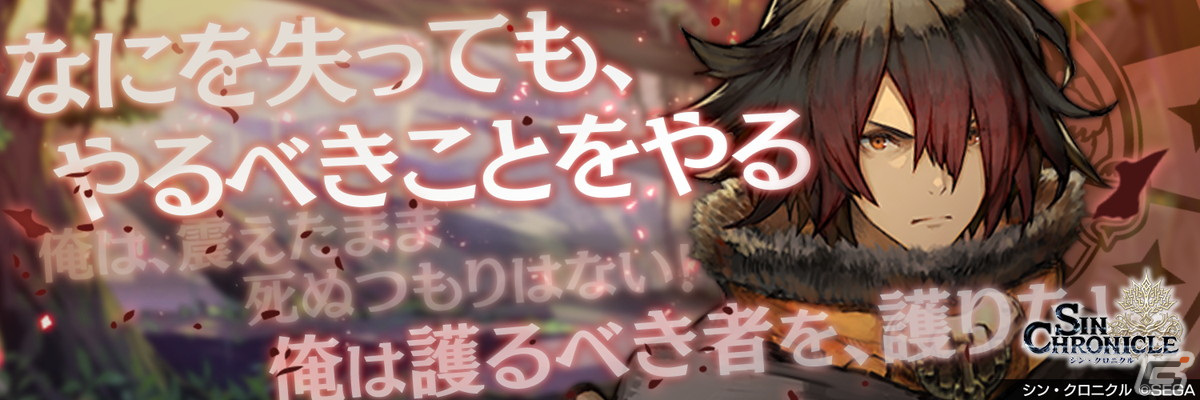 「シン・クロニクル」公式Twitter3万フォロワー突破記念！オリジナルアイコンとヘッダーが配布の画像15