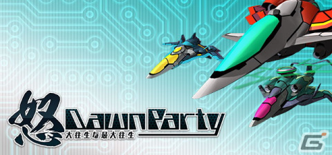「ゴシックは魔法乙女」で「怒首領蜂シリーズ」とのミニコラボイベントが開催！の画像2
