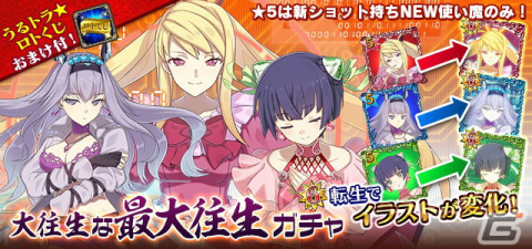 「ゴシックは魔法乙女」で「怒首領蜂シリーズ」とのミニコラボイベントが開催！の画像4