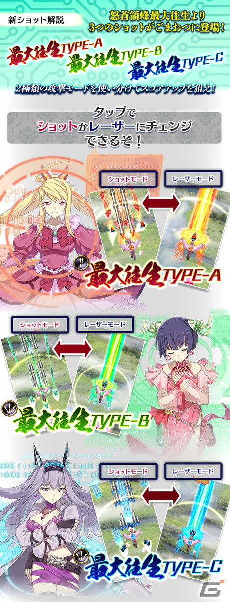 ゴシックは魔法乙女 で 怒首領蜂シリーズ とのミニコラボイベントが開催 Gamer